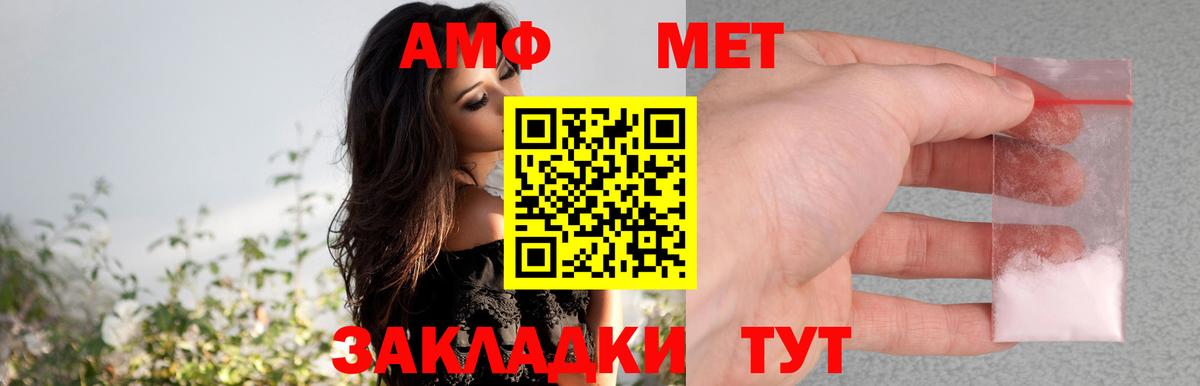 Amphetamine  Amphetamine  Вход с VPN  Глазов  Amphetamine Розовый 