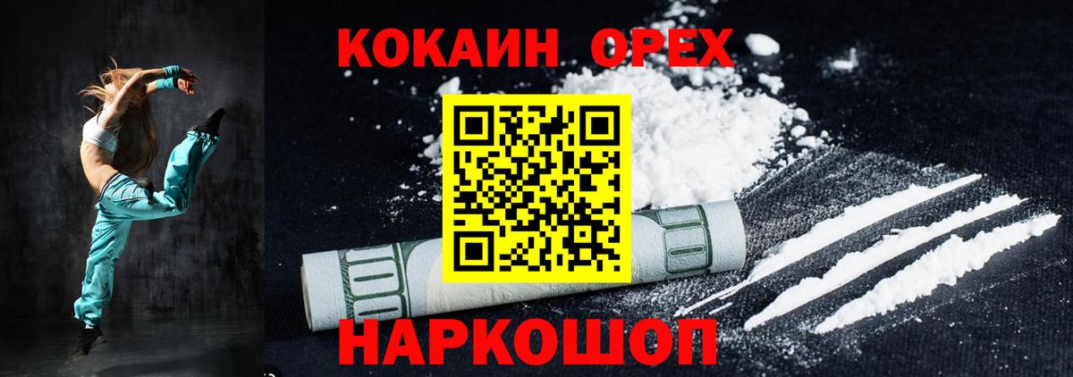 закладки  Кокаин Боливия  Вход с VPN  Глазов  КОКАИН Перу 