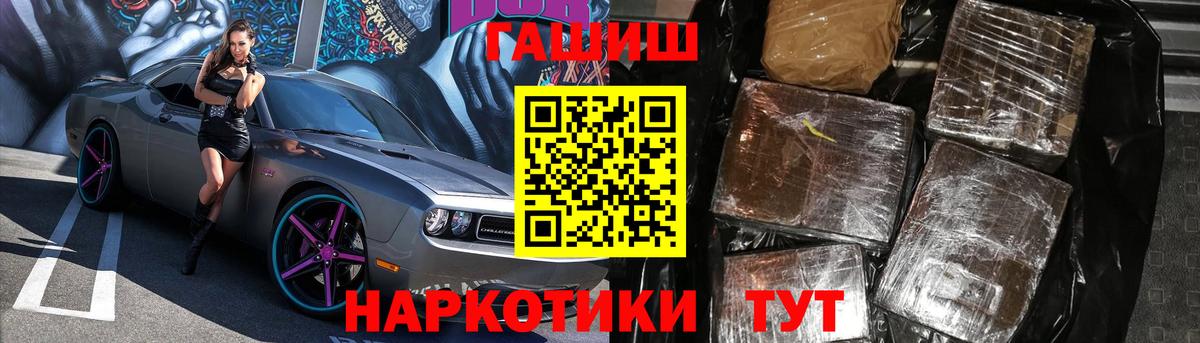 ГАШИШ  ГАШ хэш  Вход с VPN  Глазов 