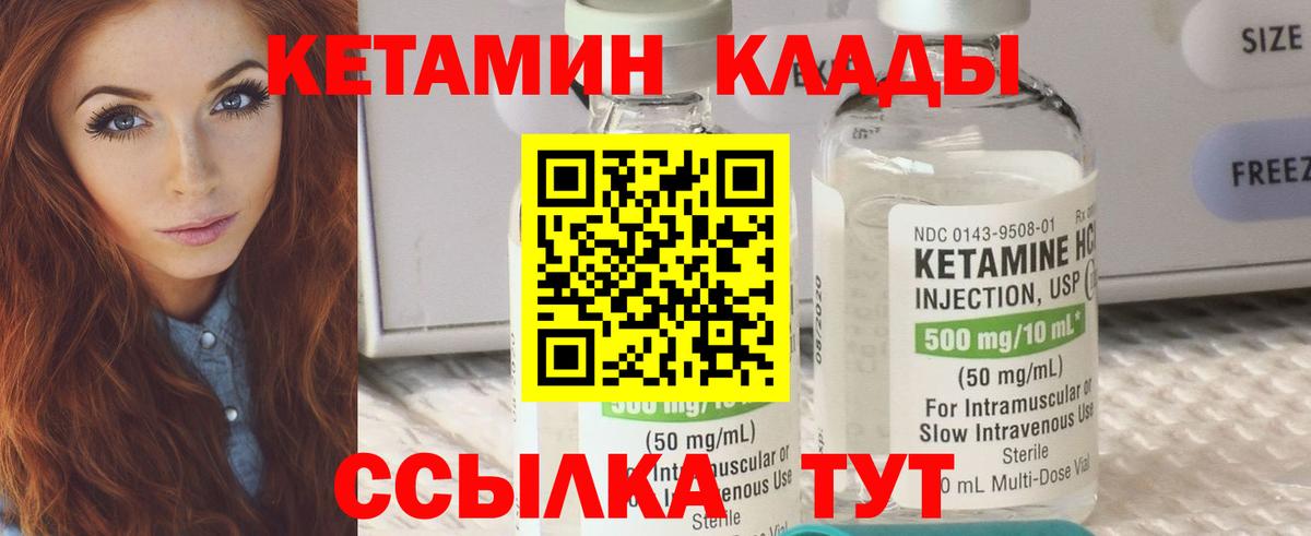 Глазов  КЕТАМИН ketamine  Вход с VPN 