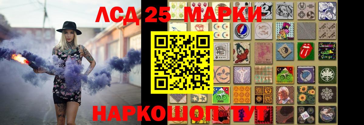 LSD-25 экстази  LSD-25 экстази ecstasy  ЛСД экстази ecstasy  Вход с VPN  Глазов 