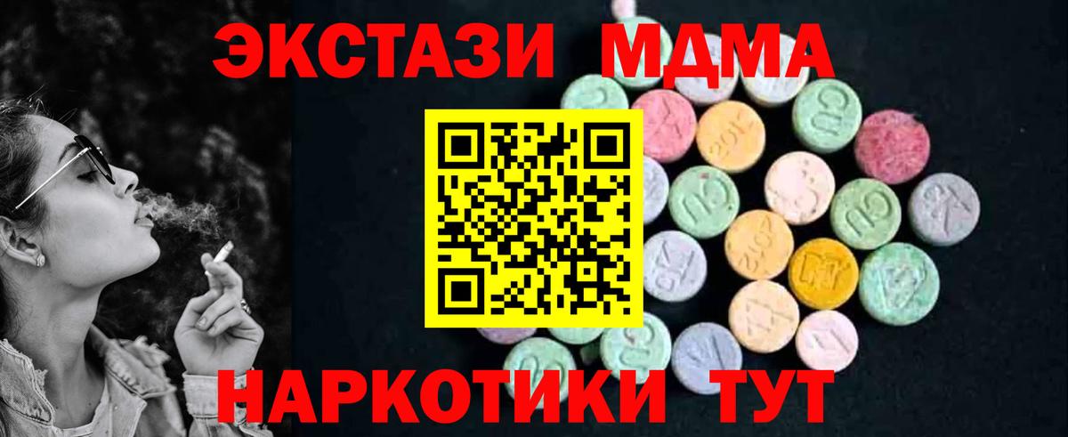 Глазов  МДМА молли  MDMA кристаллы  Вход с VPN 