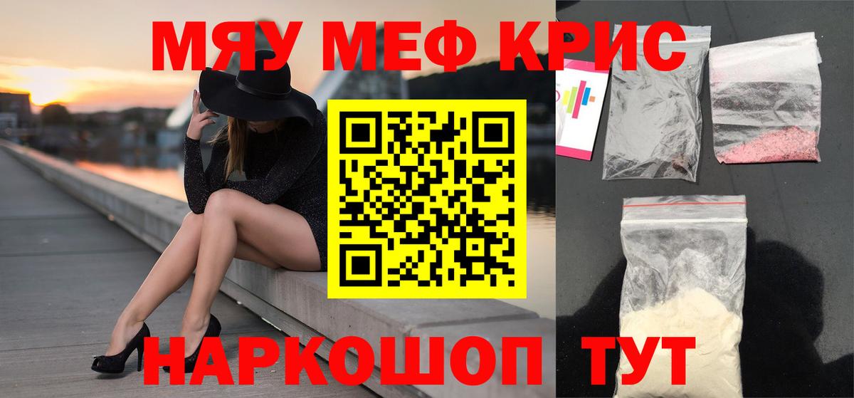 Меф мука Глазов