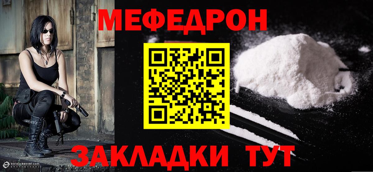 Глазов  МЕФ VHQ  дарнет шоп  Мефедрон  Вход с VPN  Мефедрон 4 MMC 