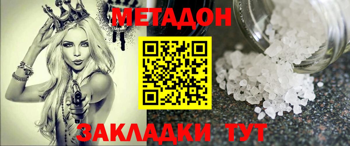 Глазов  Метадон methadone  Вход с VPN 