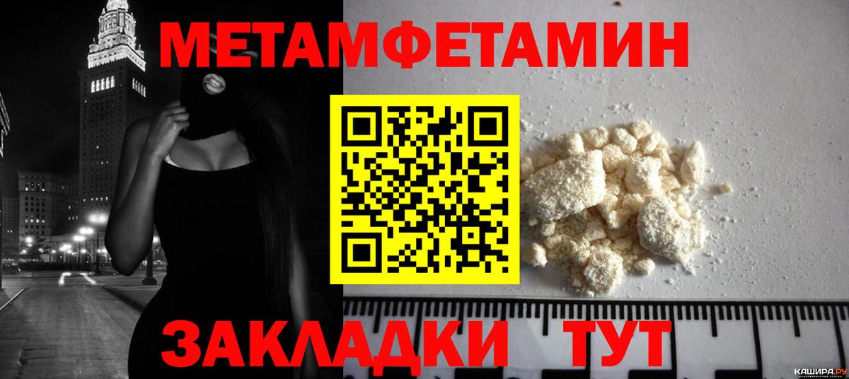 Метамфетамин винт Глазов