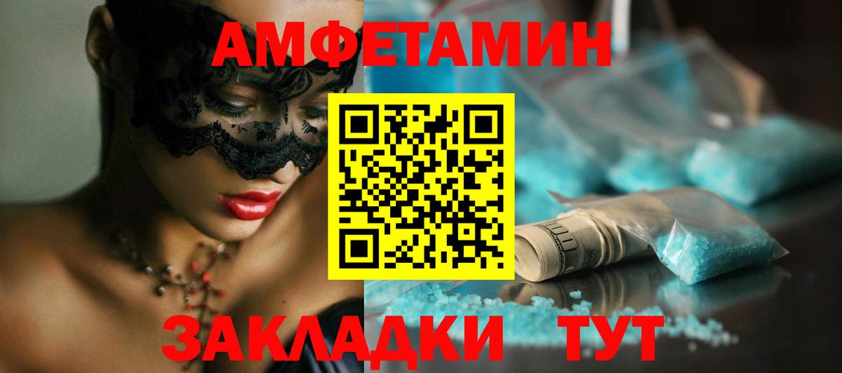 МЕТАМФЕТАМИН кристалл  Вход с VPN  Глазов 