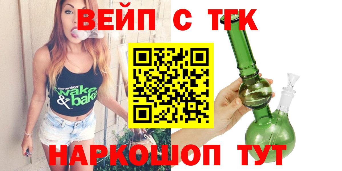 Дистиллят ТГК вейп с тгк Глазов