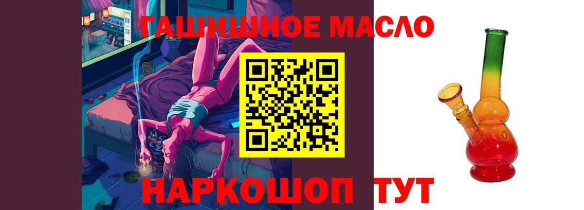 Дистиллят ТГК вейп  Дистиллят ТГК Wax    ТОР  Вход с VPN  Глазов 