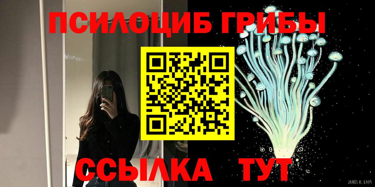 Галлюциногенные грибы Magic Shrooms Глазов