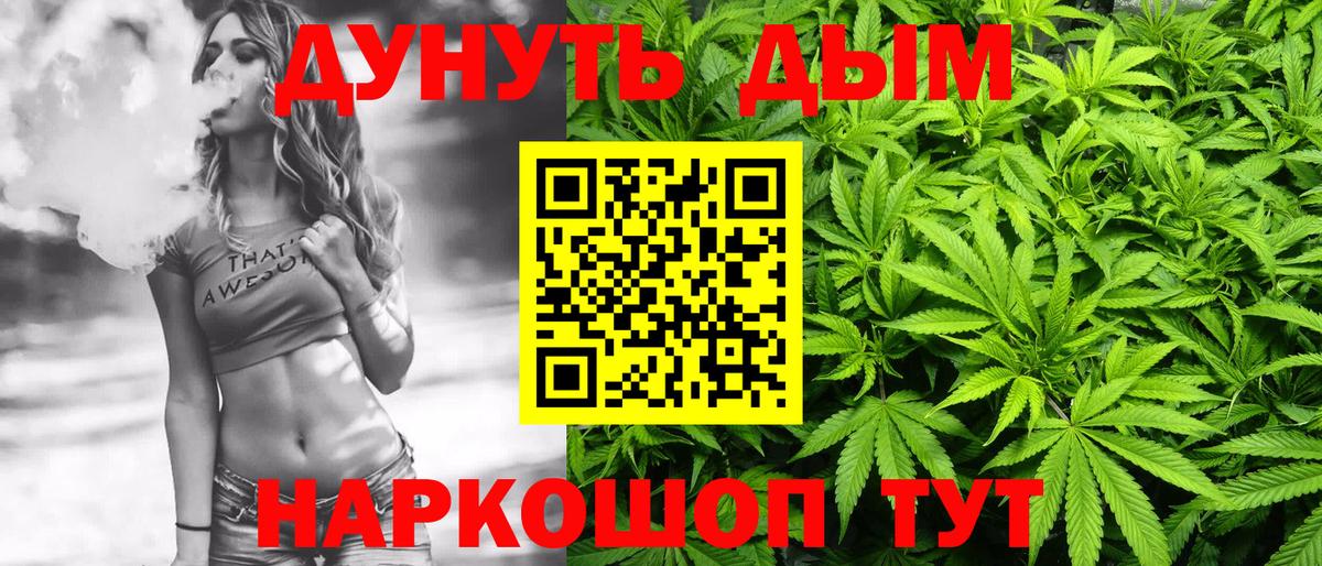 Глазов  Каннабис White Widow  Конопля White Widow  Марихуана семена  Вход с VPN  Бошки Шишки MAZAR 